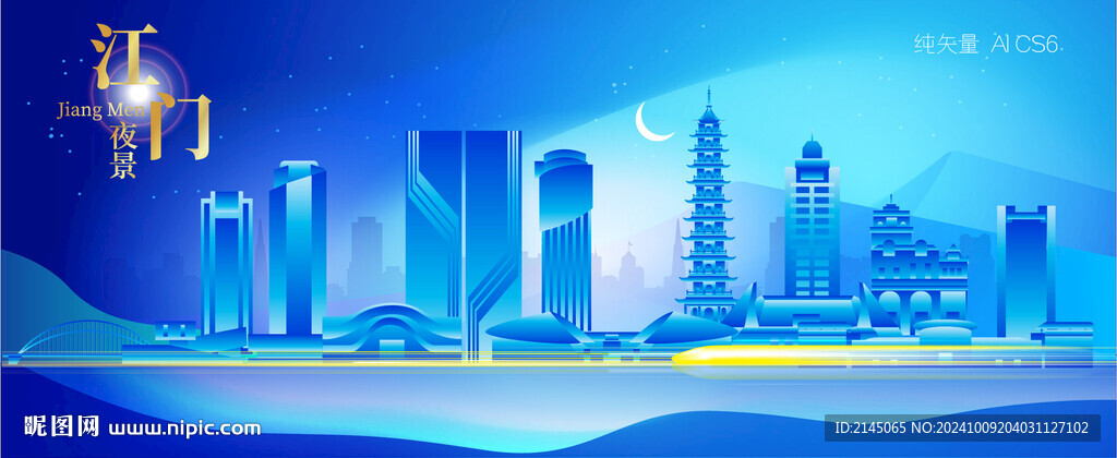 江门城市夜景矢量
