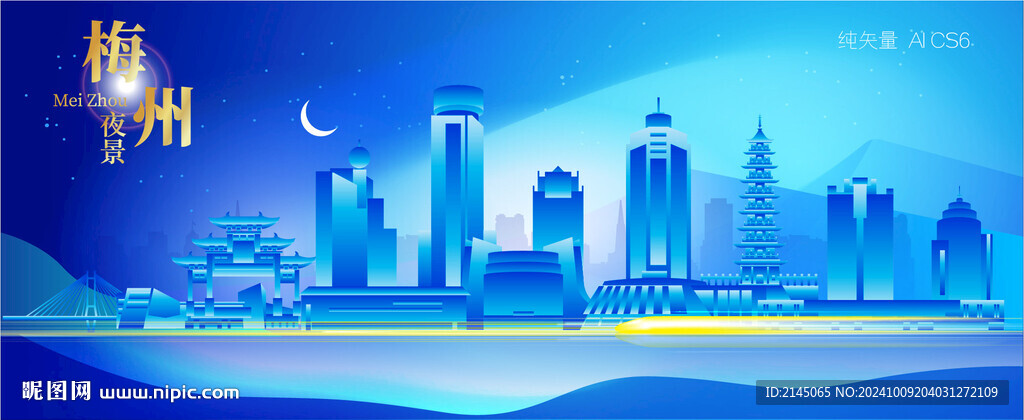 梅州城市夜景矢量