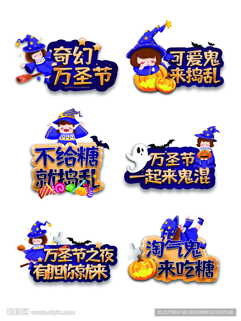 万圣节手举牌异形
