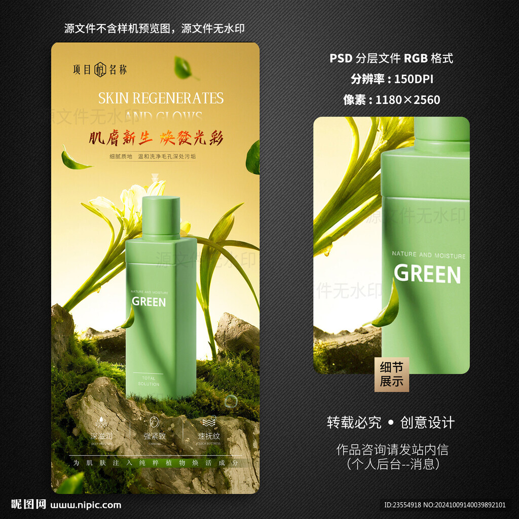 化妆品