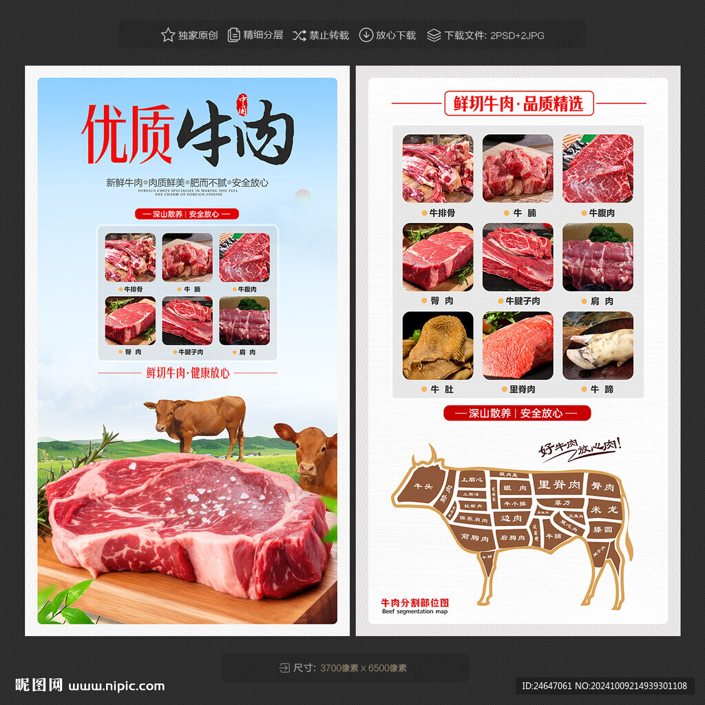 牛肉