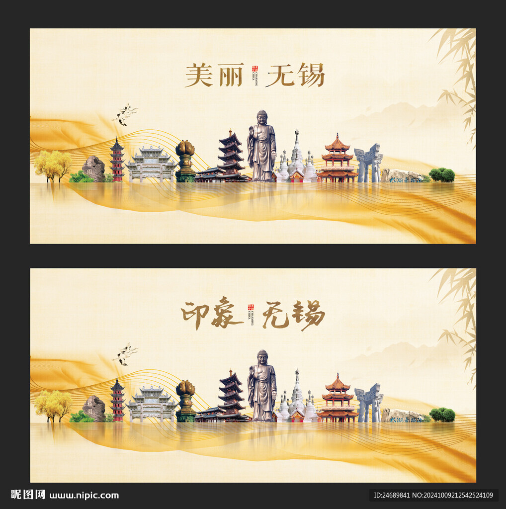 无锡