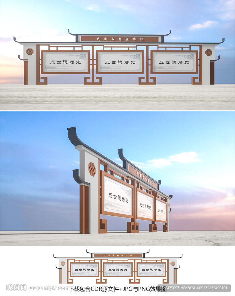 仿古宣传栏