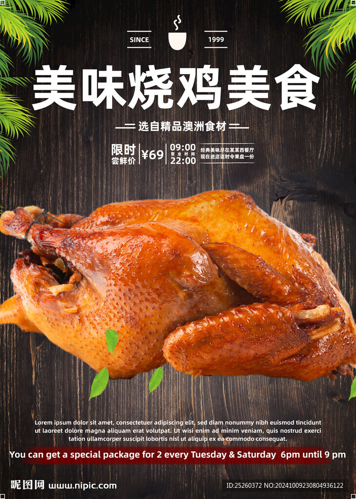 烧鸡