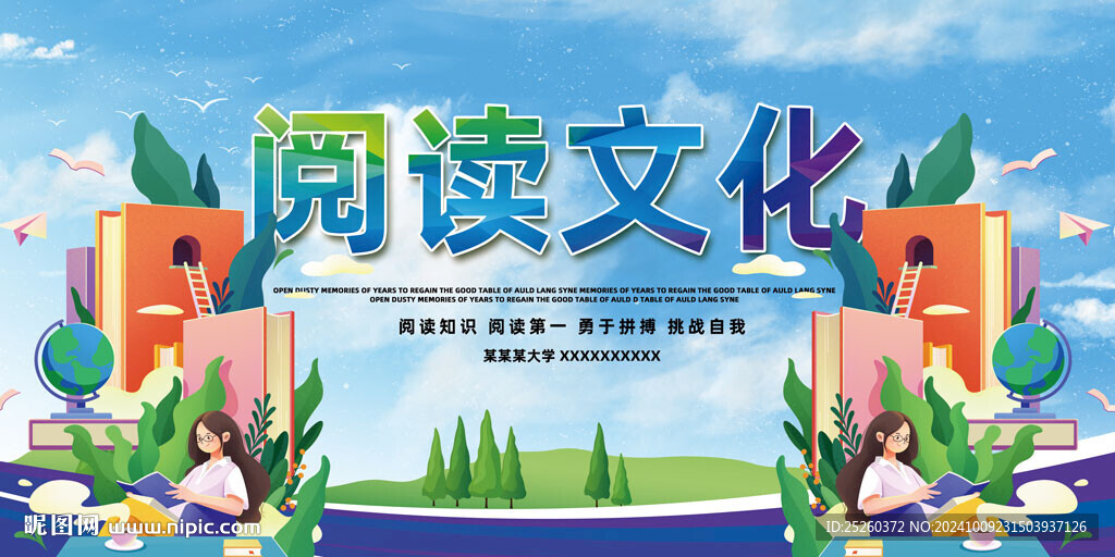 阅读