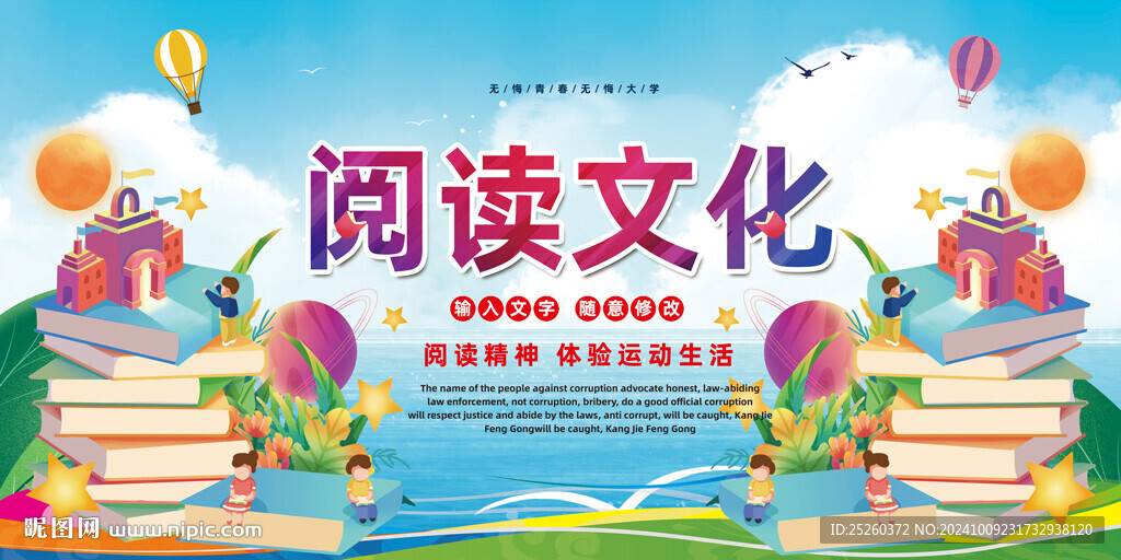 阅读