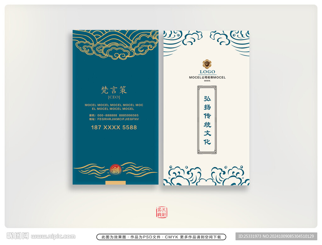 复古名片