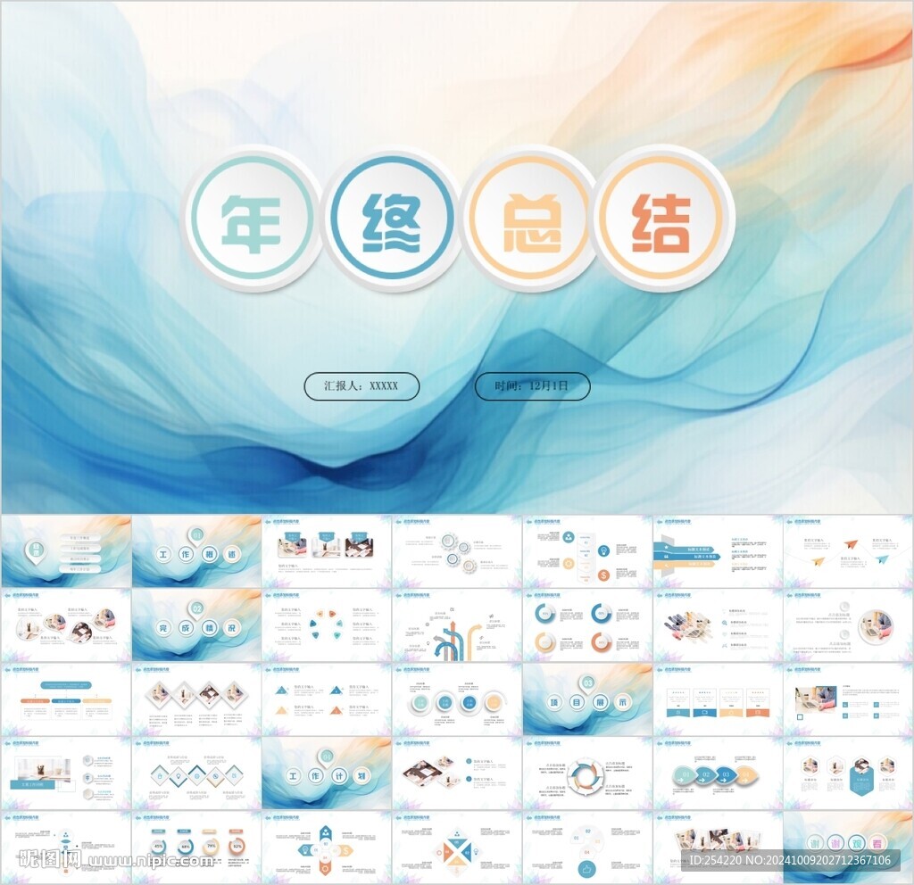 简约商务年终工作总结工作汇报