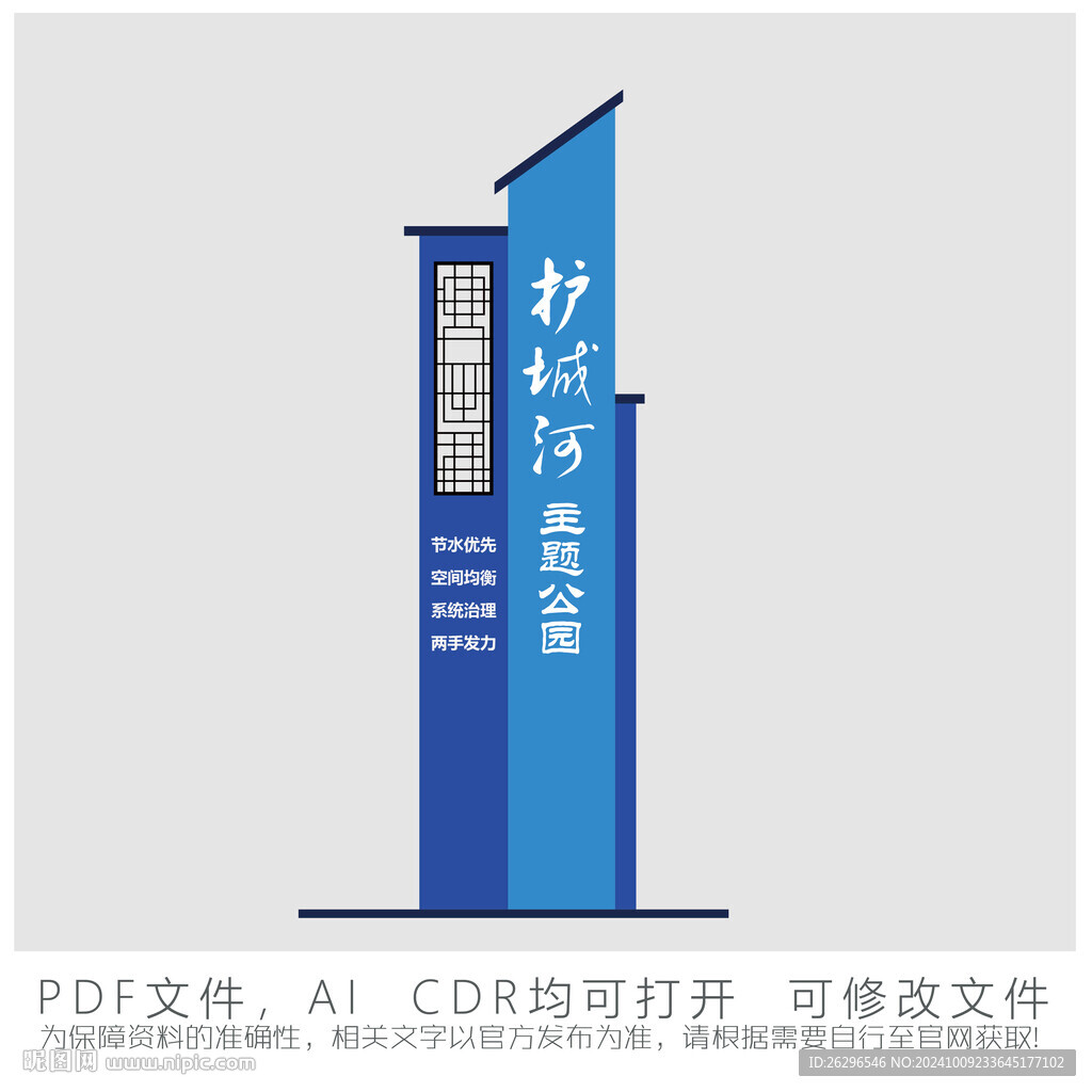 护城河主题公园精神堡垒