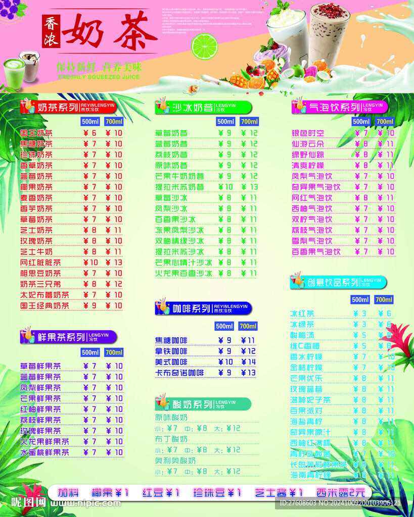 价格单