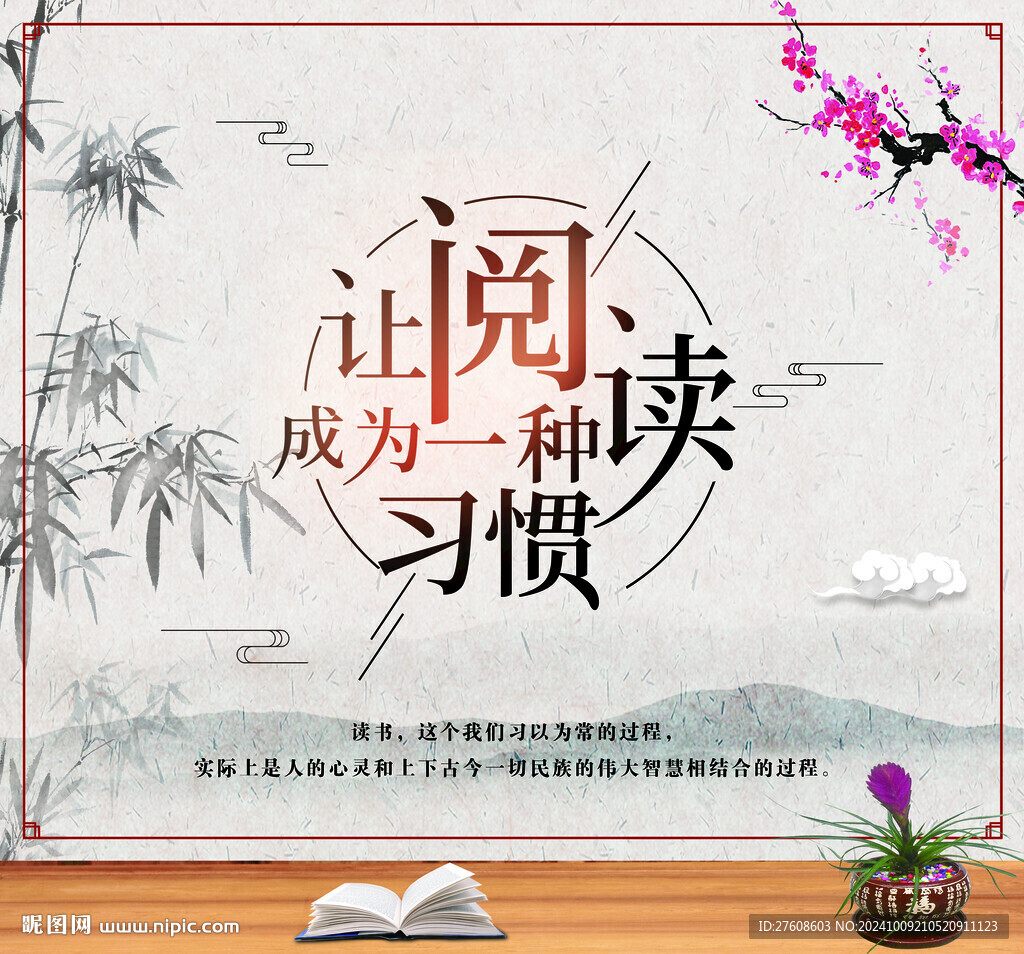 阅读