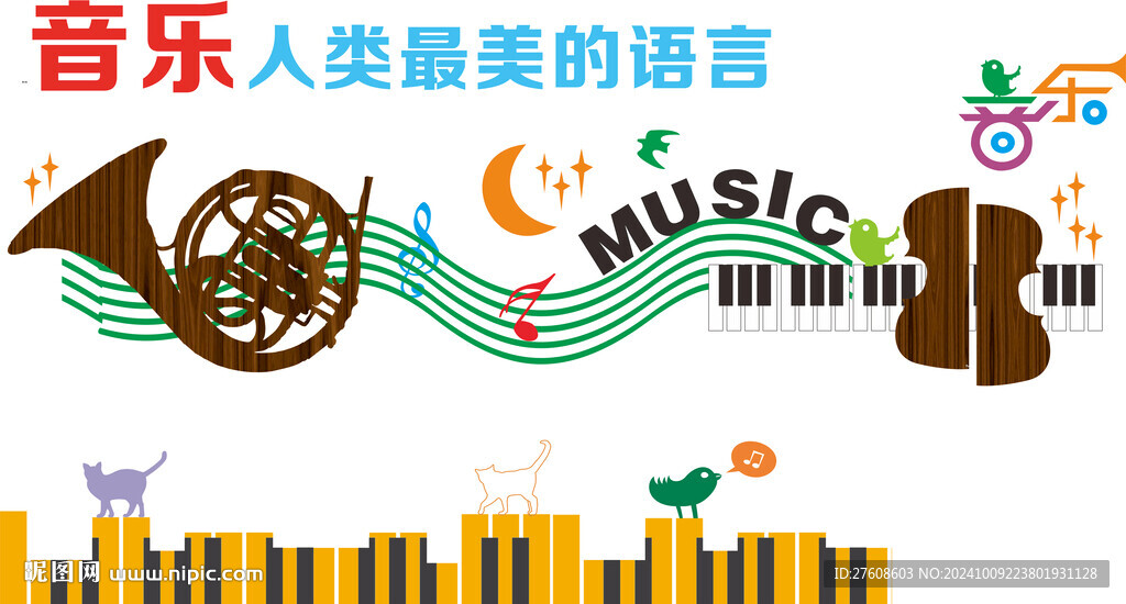 音乐室