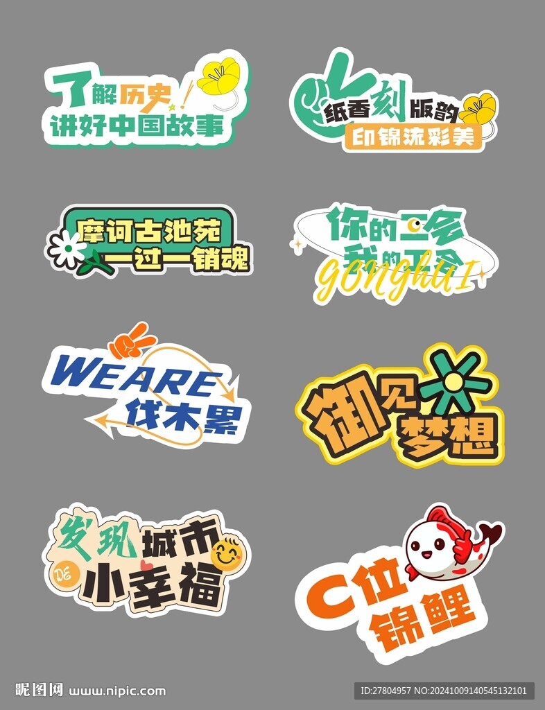 异形手举牌