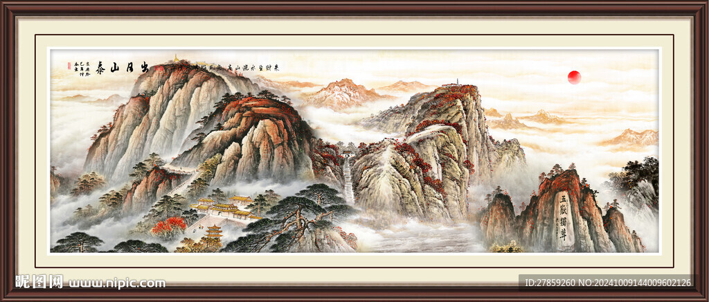 泰山日出