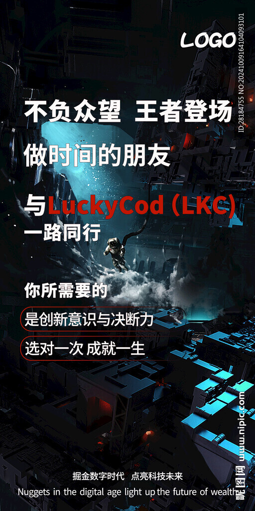 科技感海报设计朋友圈素材