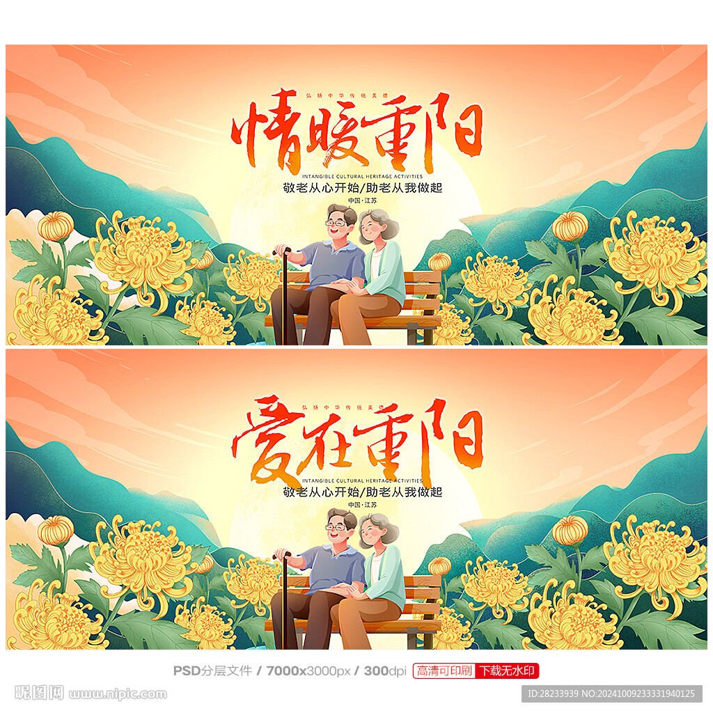 重阳节