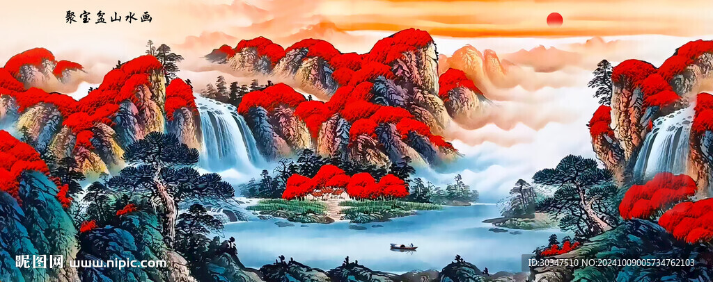 聚宝盆山水画