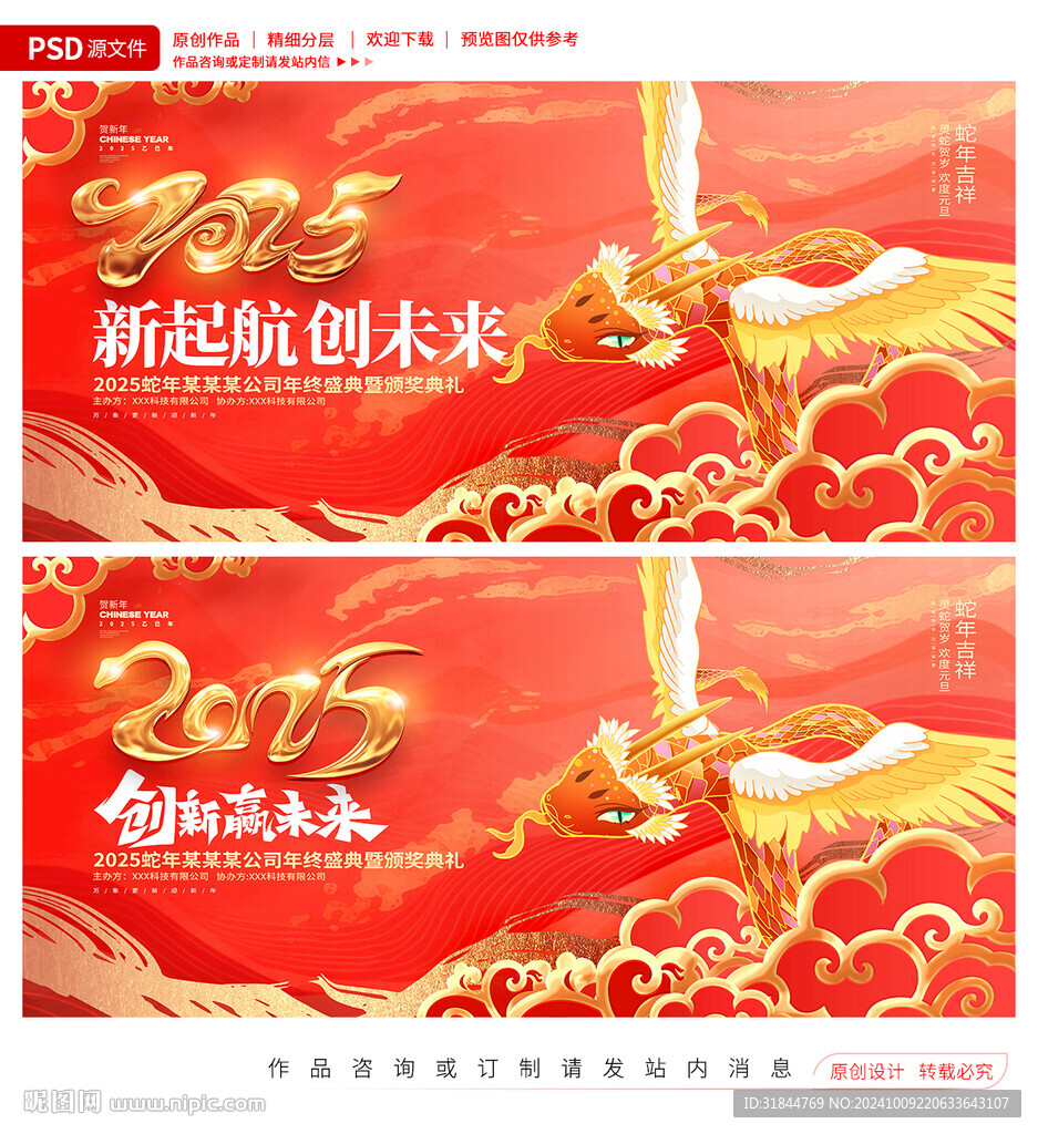 2025年会