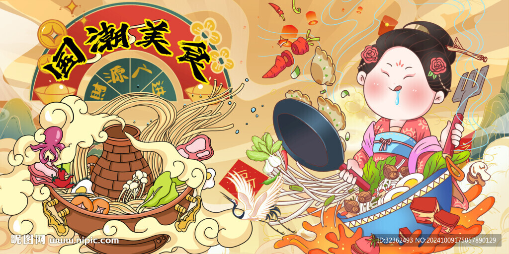 国潮美食