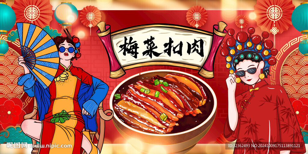 国潮梅菜扣肉