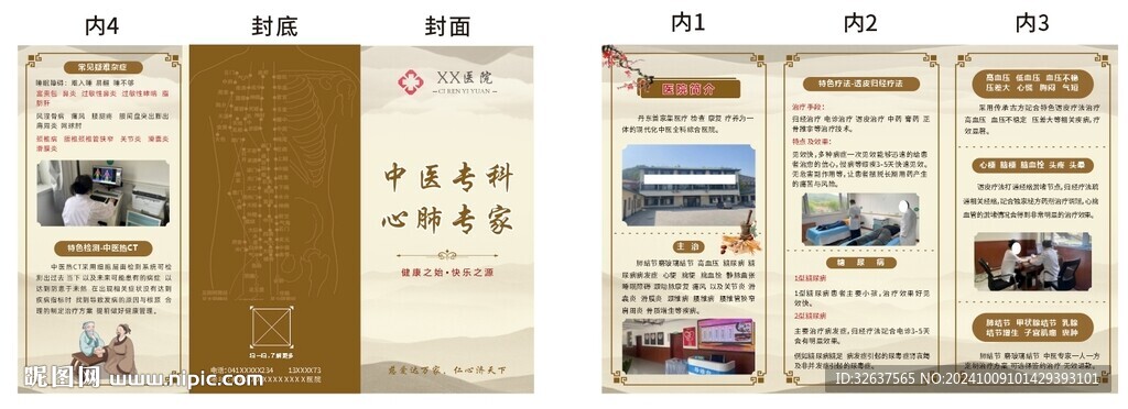 心肺专家