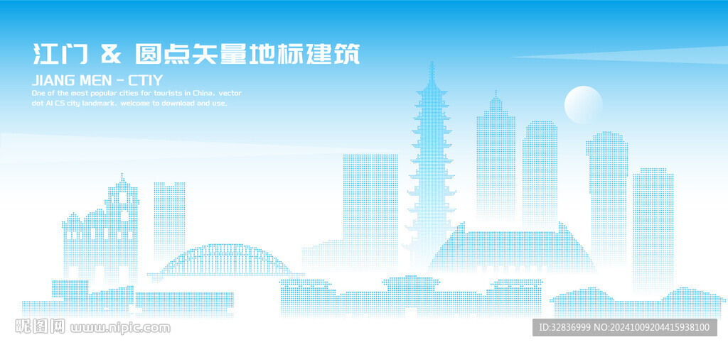 江门建筑