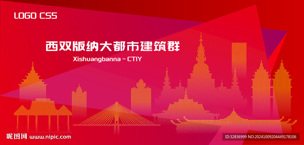 魅力西双版纳