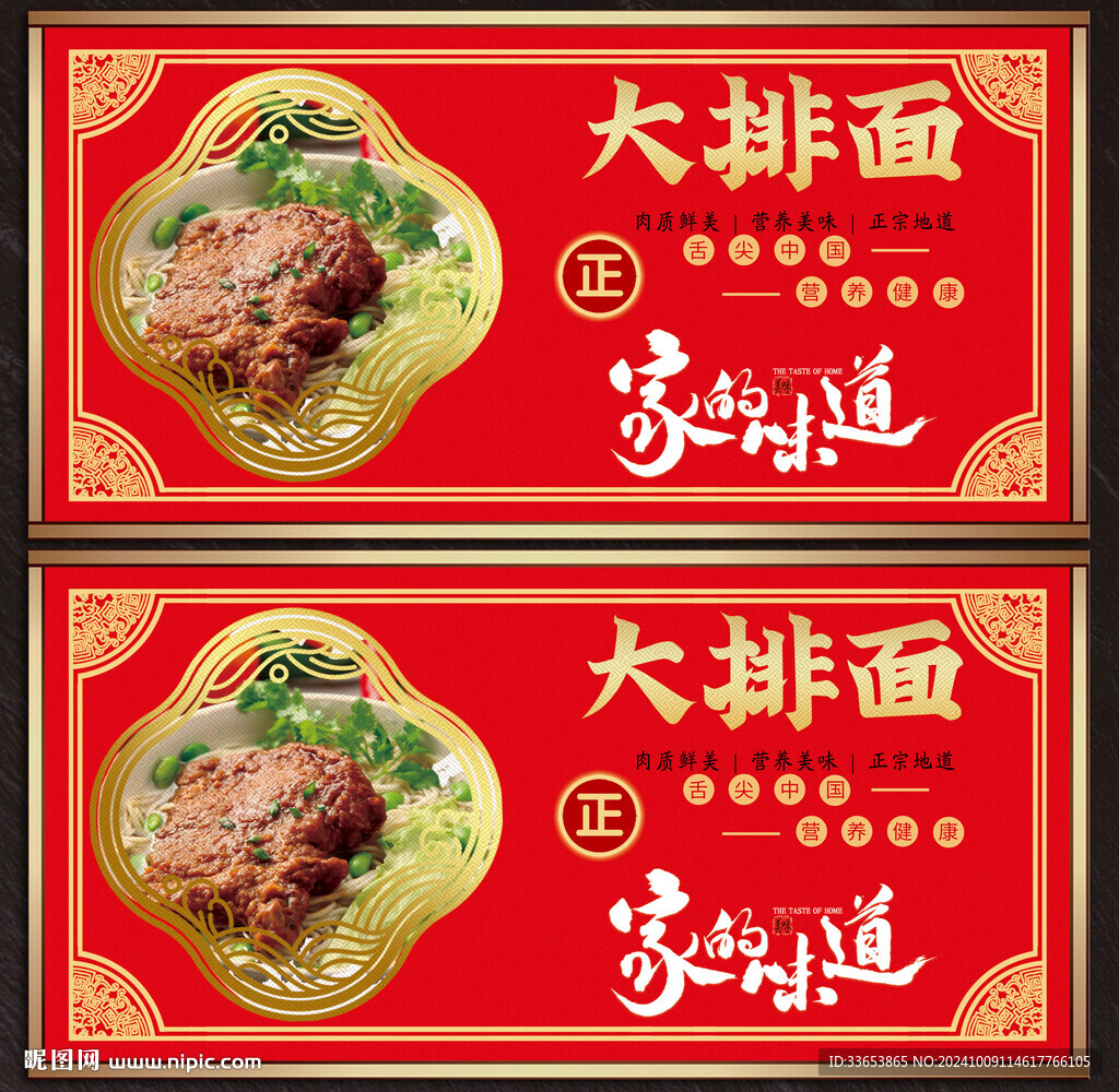 大排面展板
