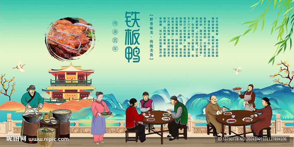 铁板鸭