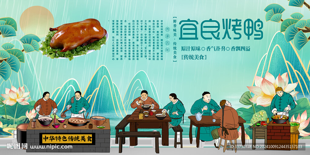 宜良烤鸭