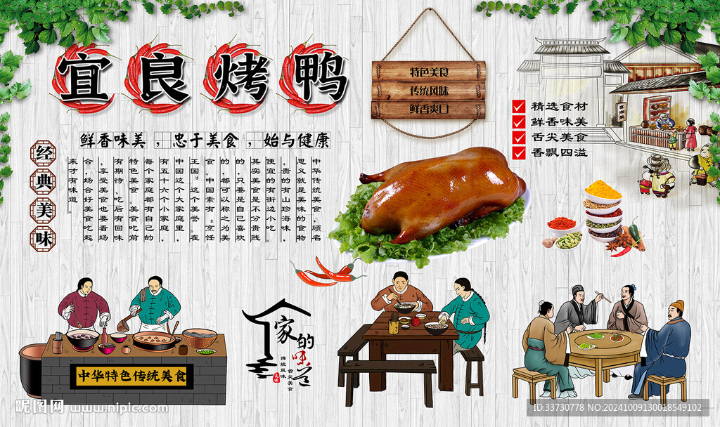 宜良烤鸭