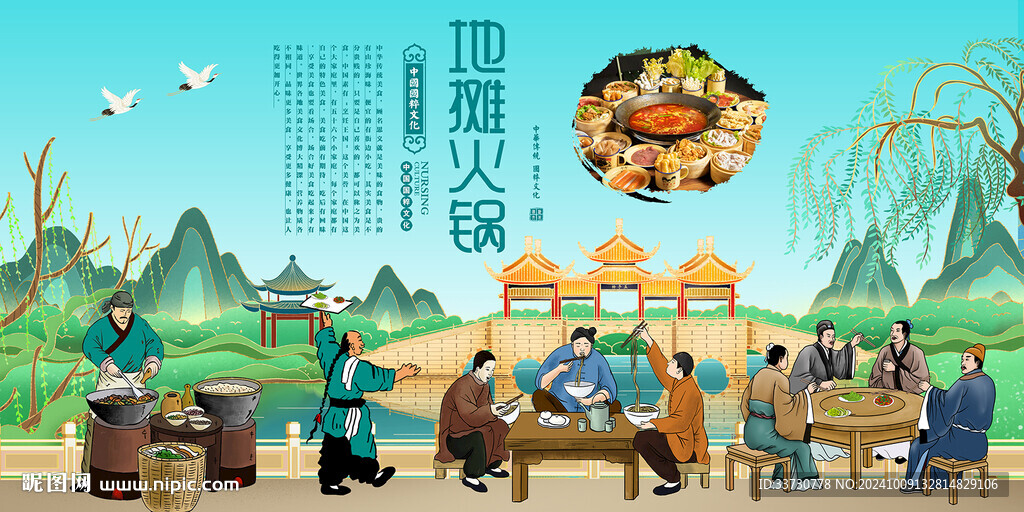 地摊火锅
