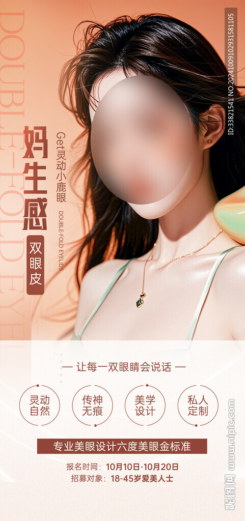 双眼皮