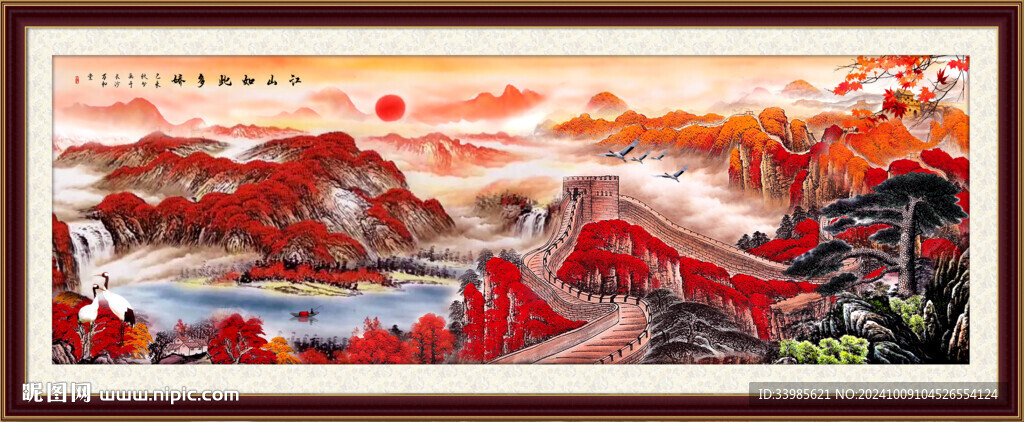 长城
