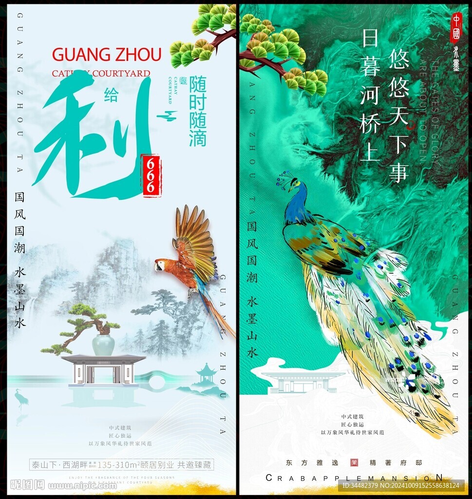 中国风