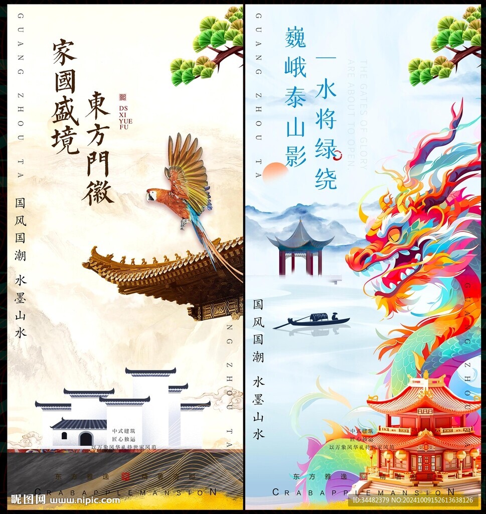 国潮
