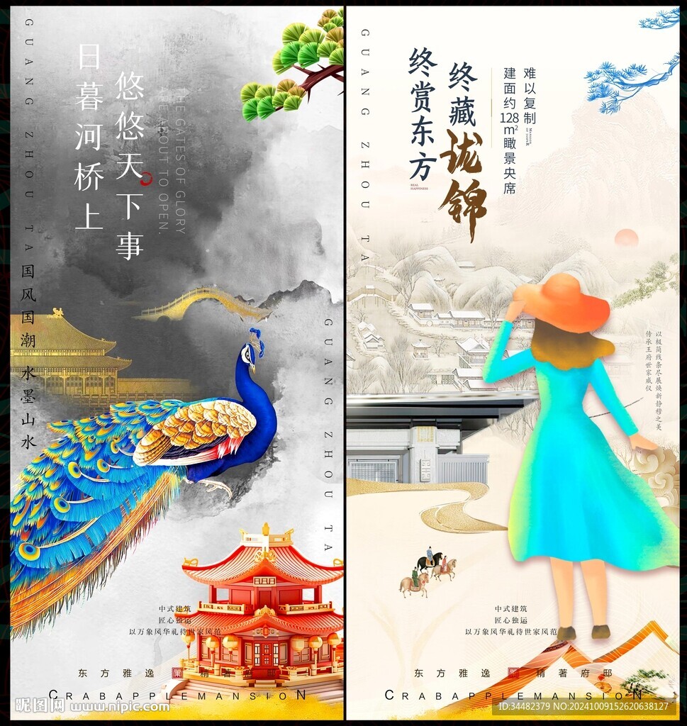 中国风