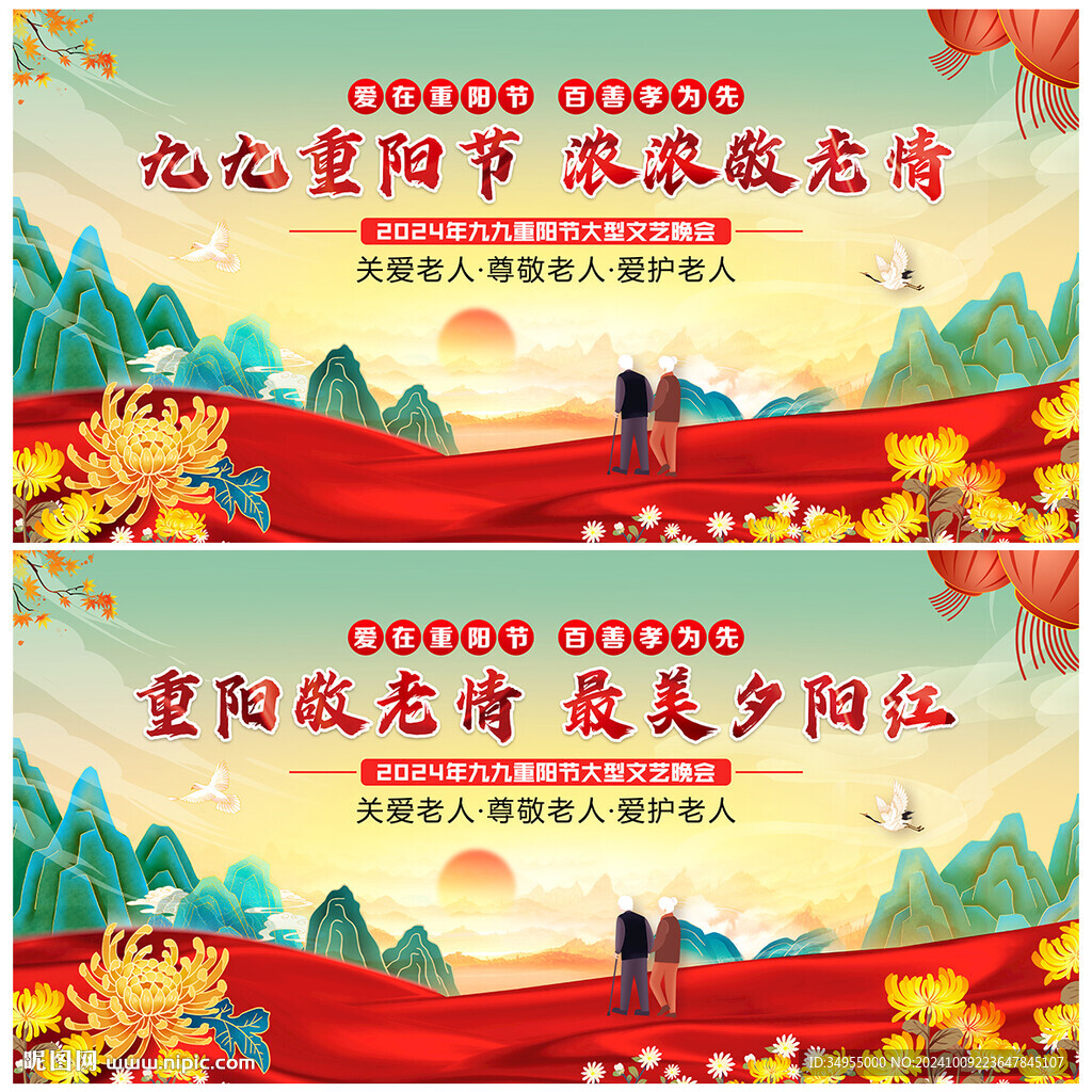 重阳节