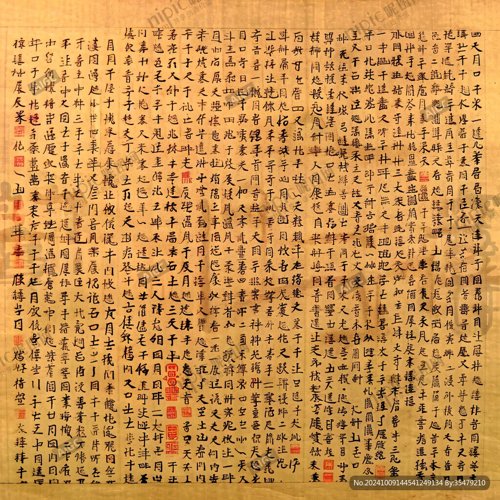 古籍手稿 一字一世界