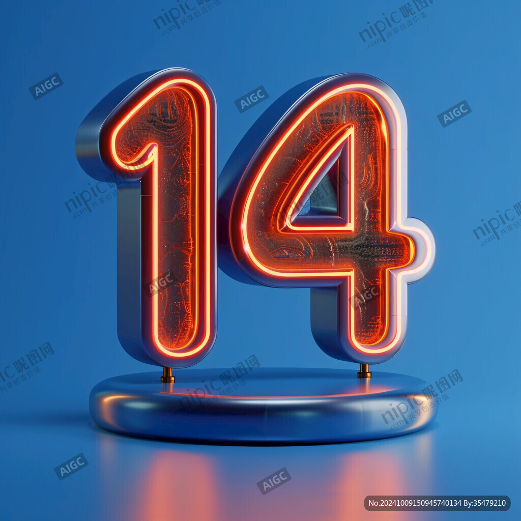 51立体主题字