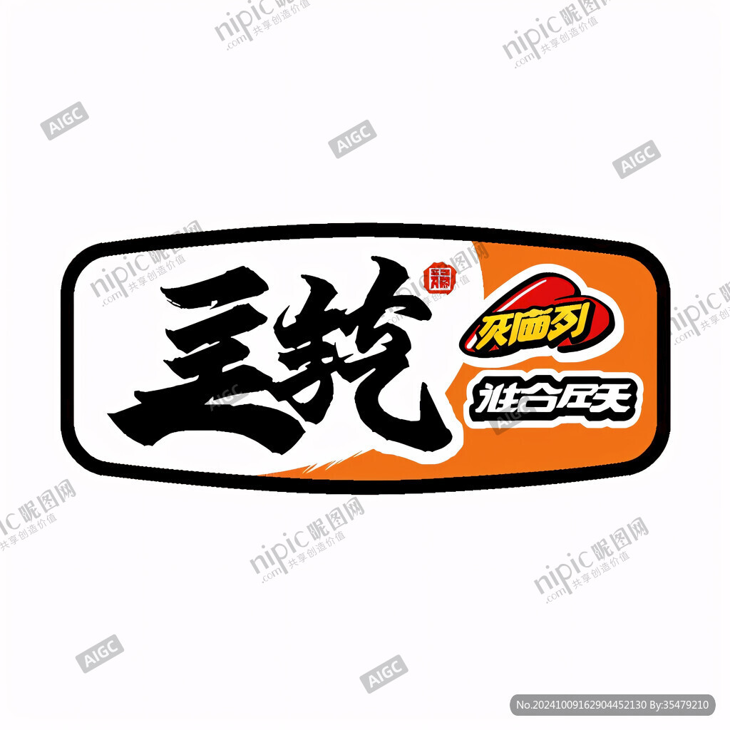 三鲜豆皮标志