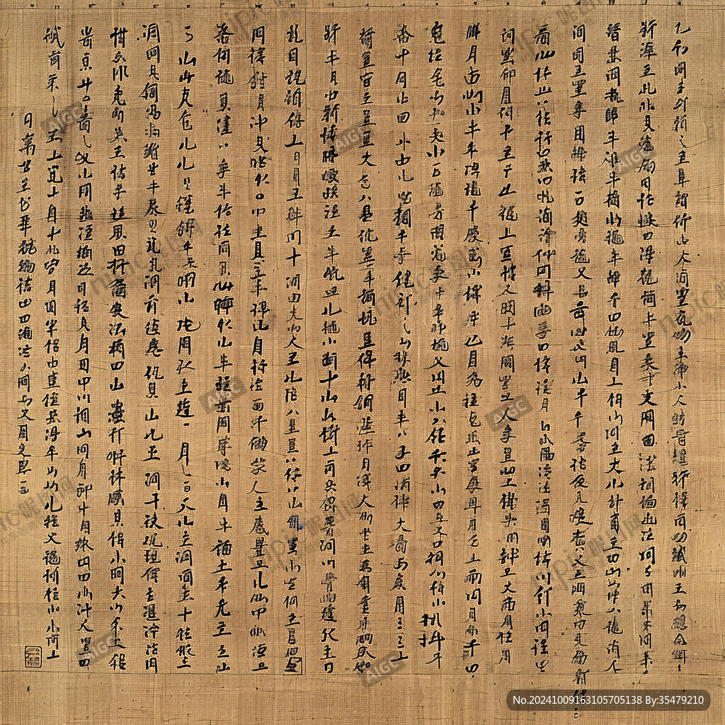曹娥诔辞卷