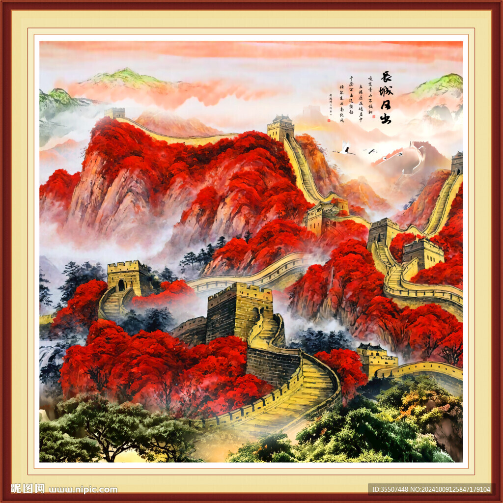 长城国画