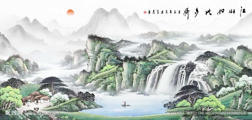 山水国画