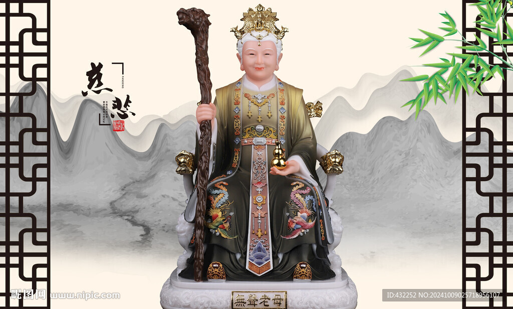 无声老母
