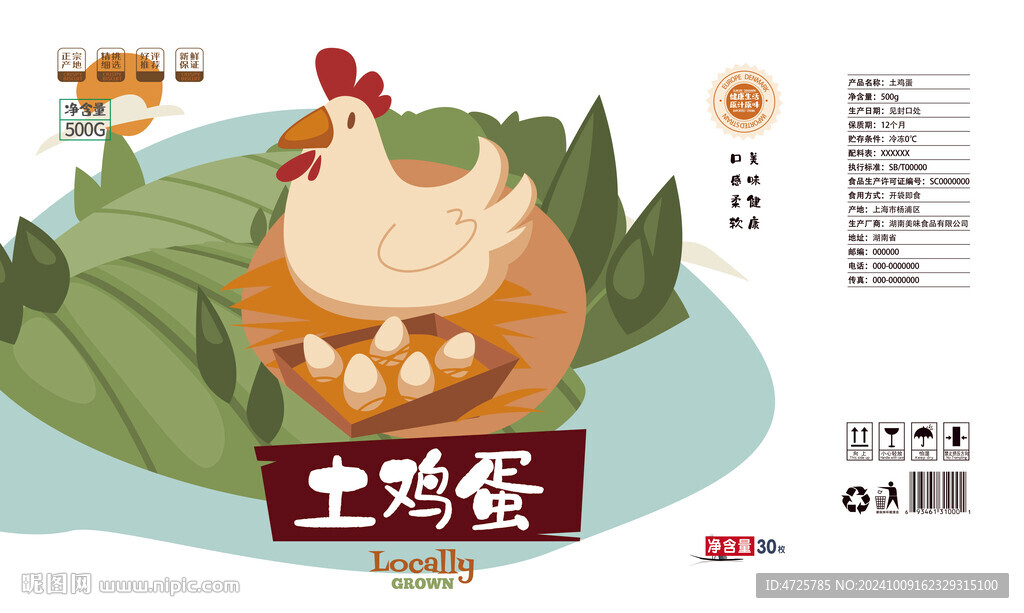 鸡蛋包装