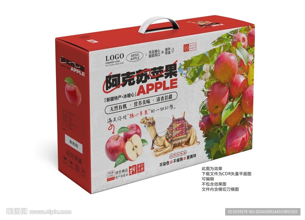 苹果包装 苹果礼盒