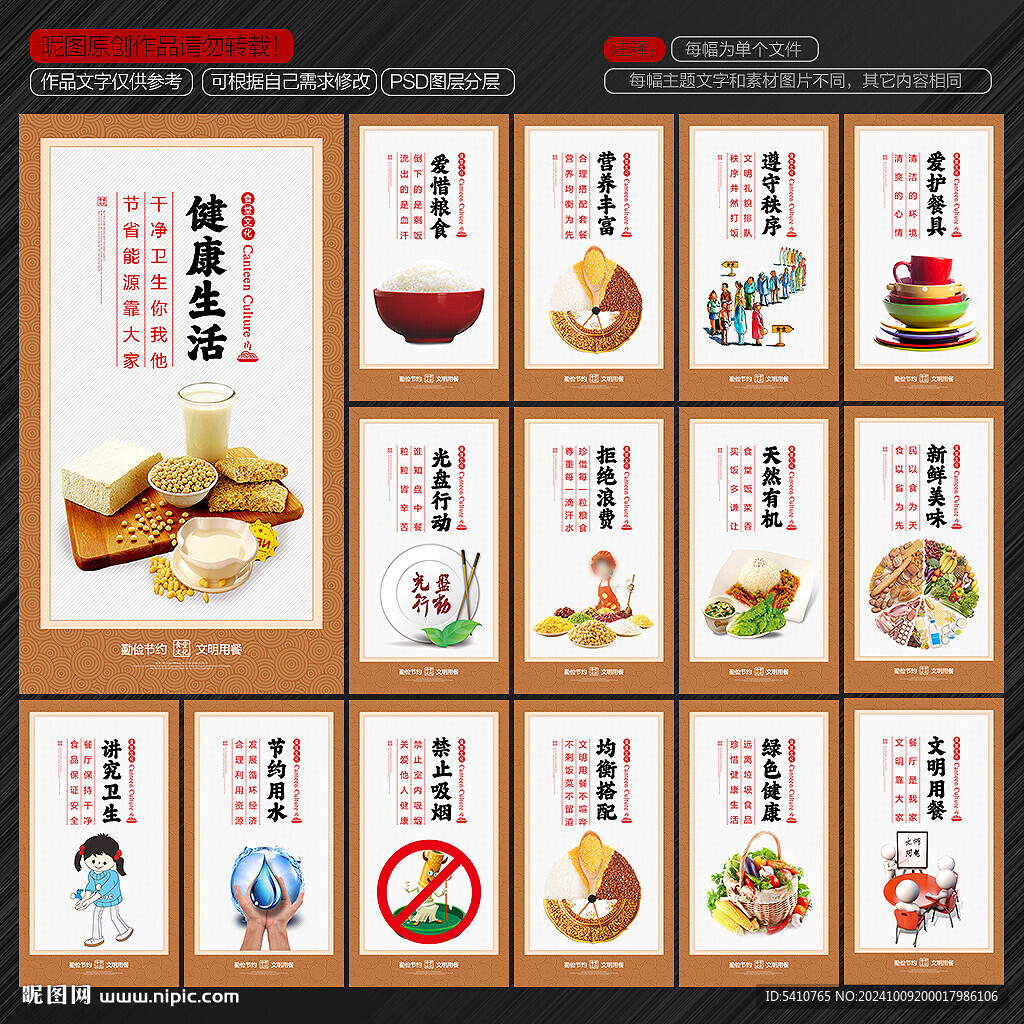 食堂餐厅文化标语挂画