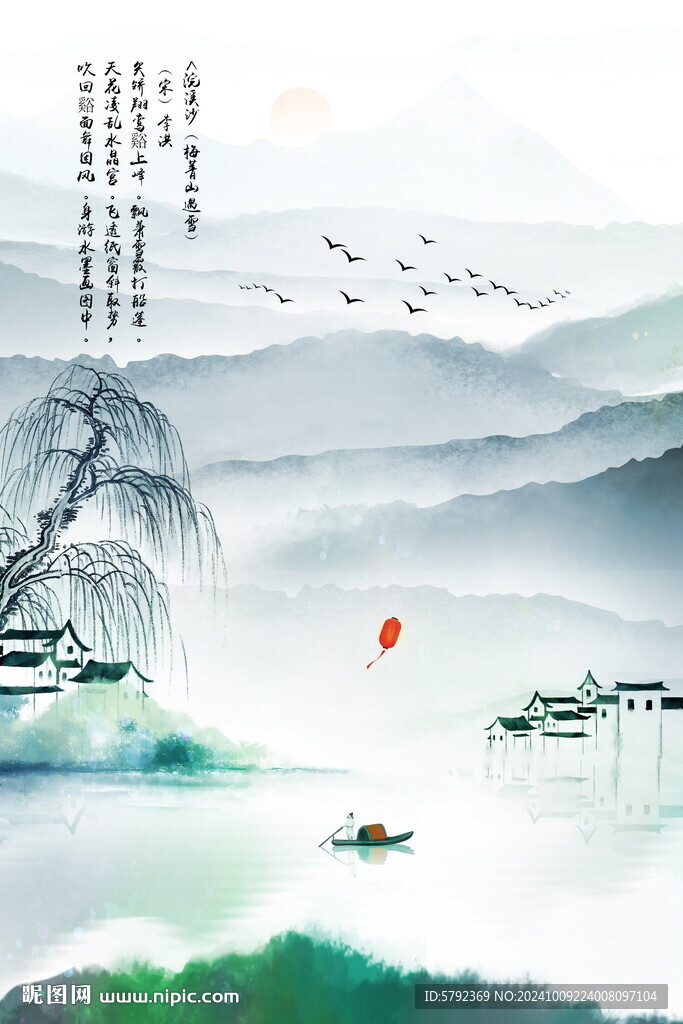 水墨江南