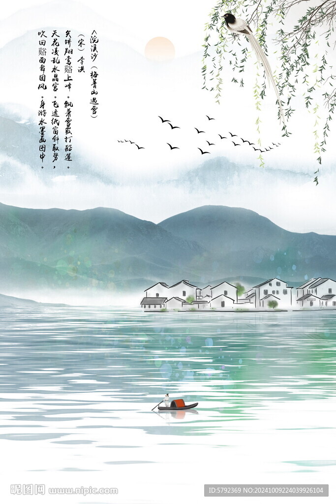 江南水墨江南水乡